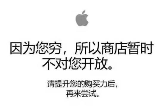 你為什么不去買 iphone X？（網(wǎng)友神評(píng)論）