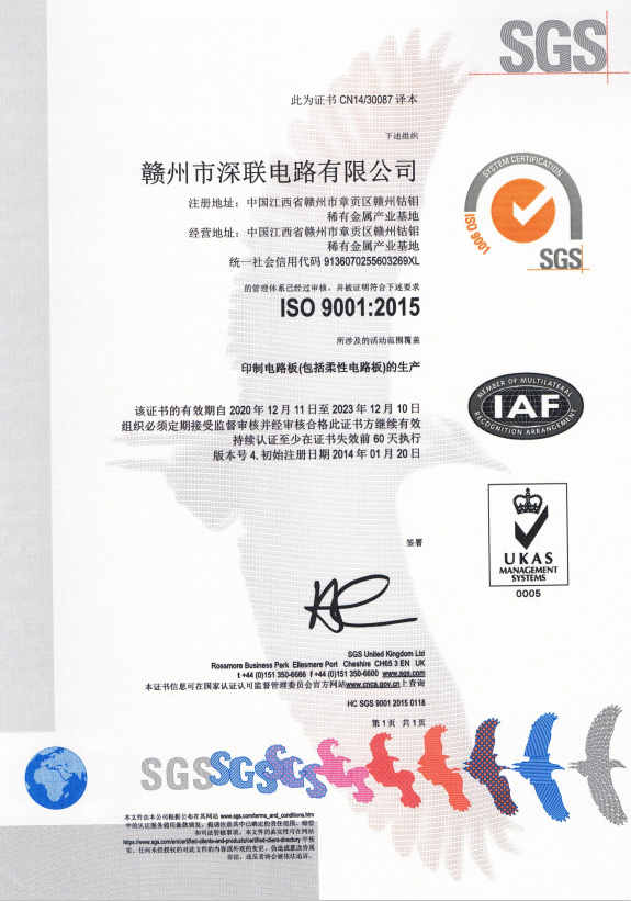 ISO 9001證書